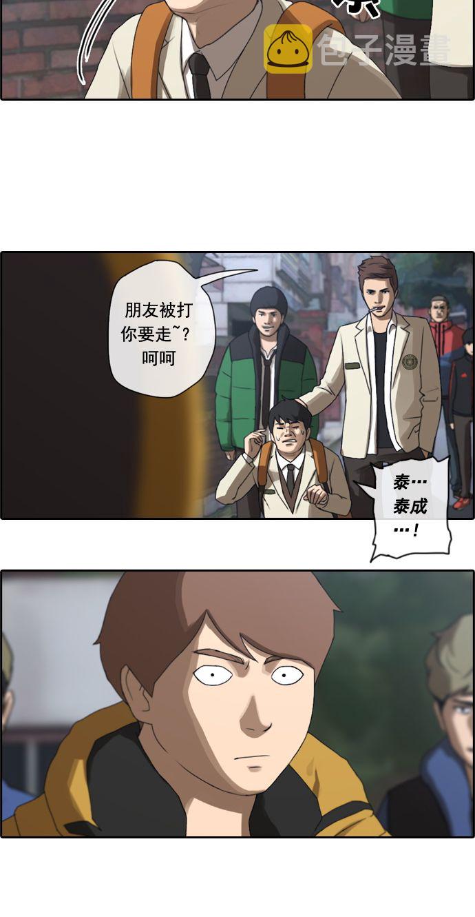 [第13话] 火热的周五（3）9