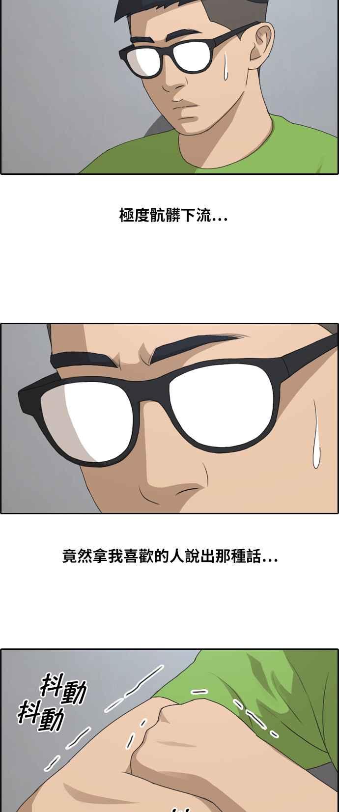 [第139话] 危险的自由时间 (2)5