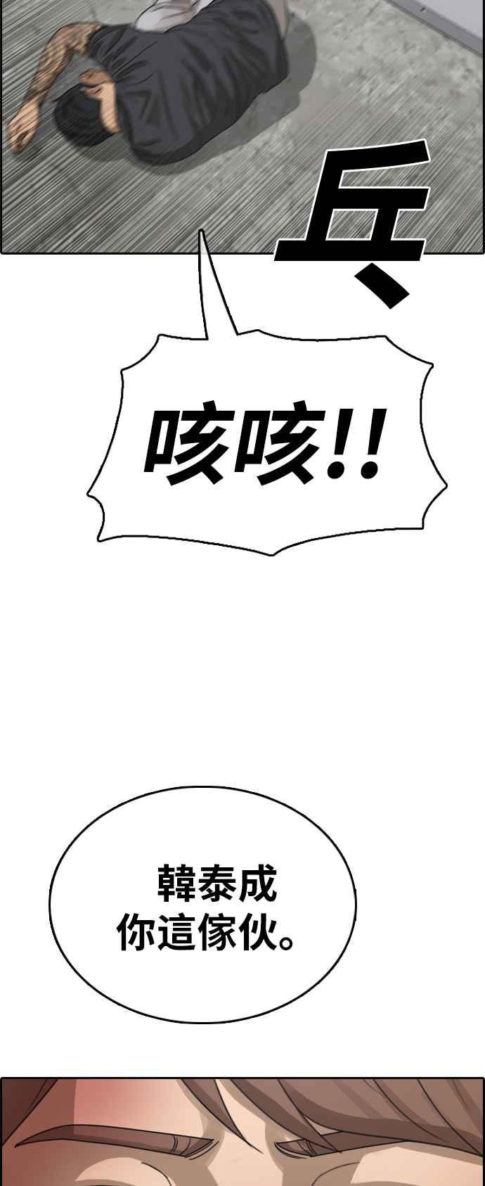 [第385话] 泰俊集团(5)71
