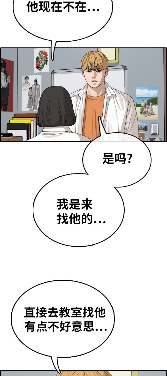 [第325话] 金发男生（1）11