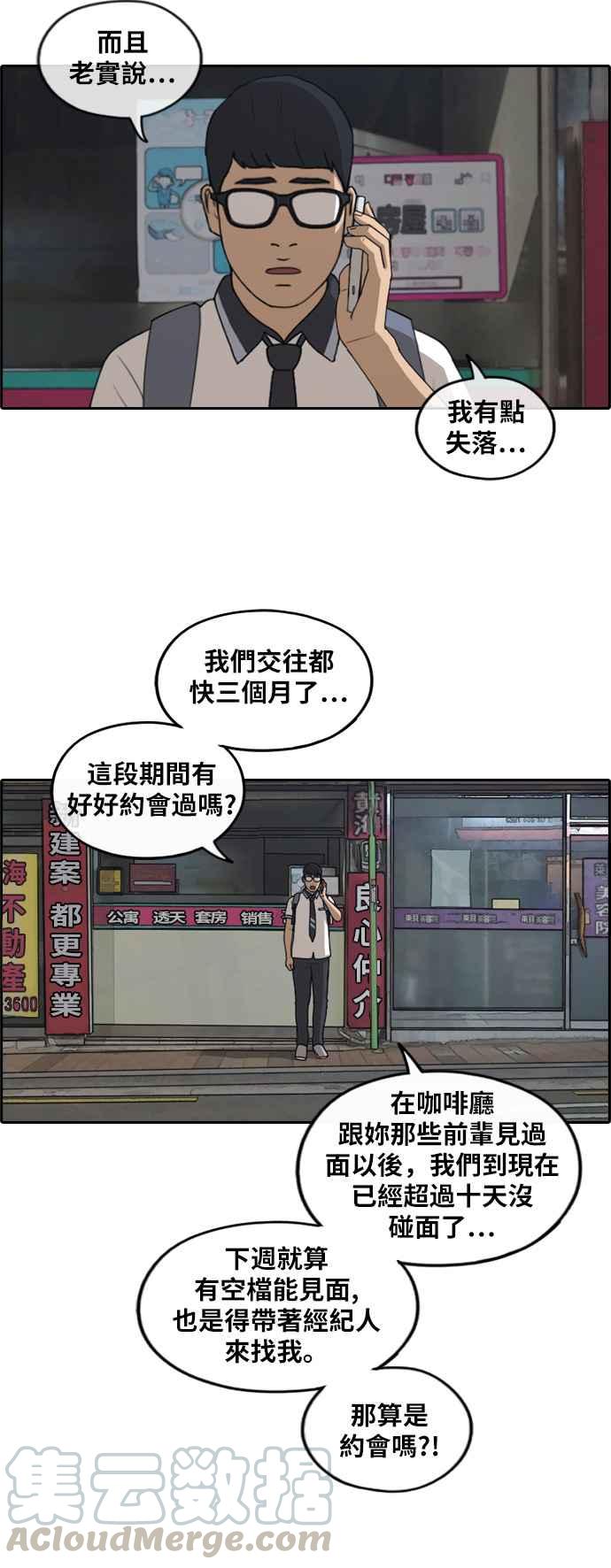 [第239话] 任载益的苦难 (1)27