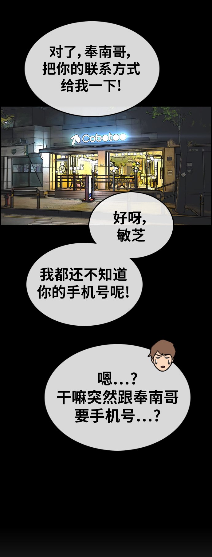 [第335话] 第二次高中漫画16强之战（2）32