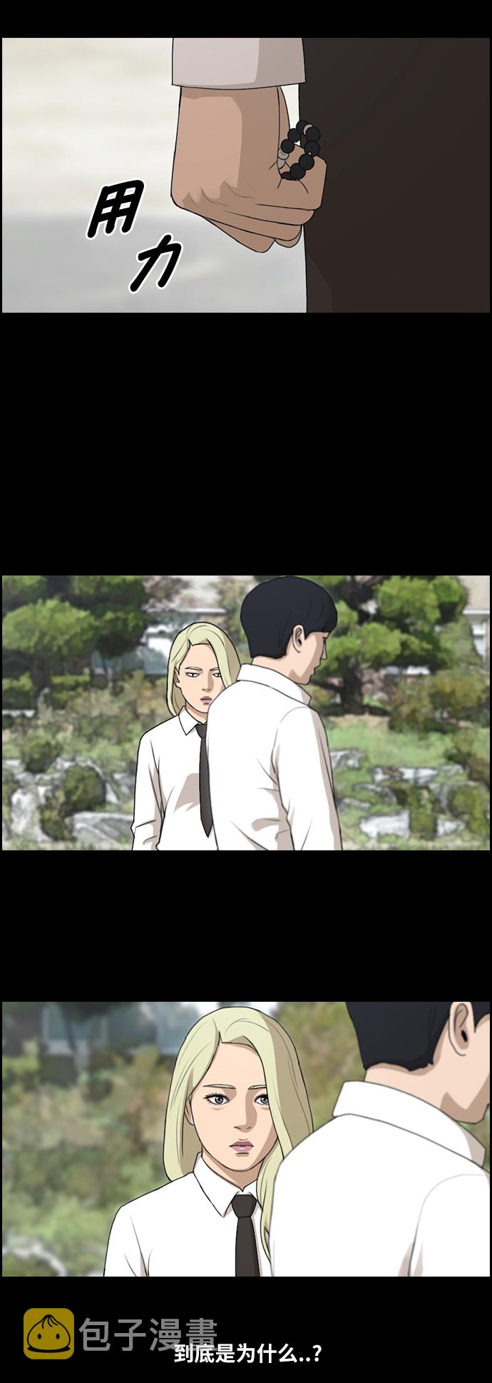 [第96话] 去年美术部发生的事（4）9