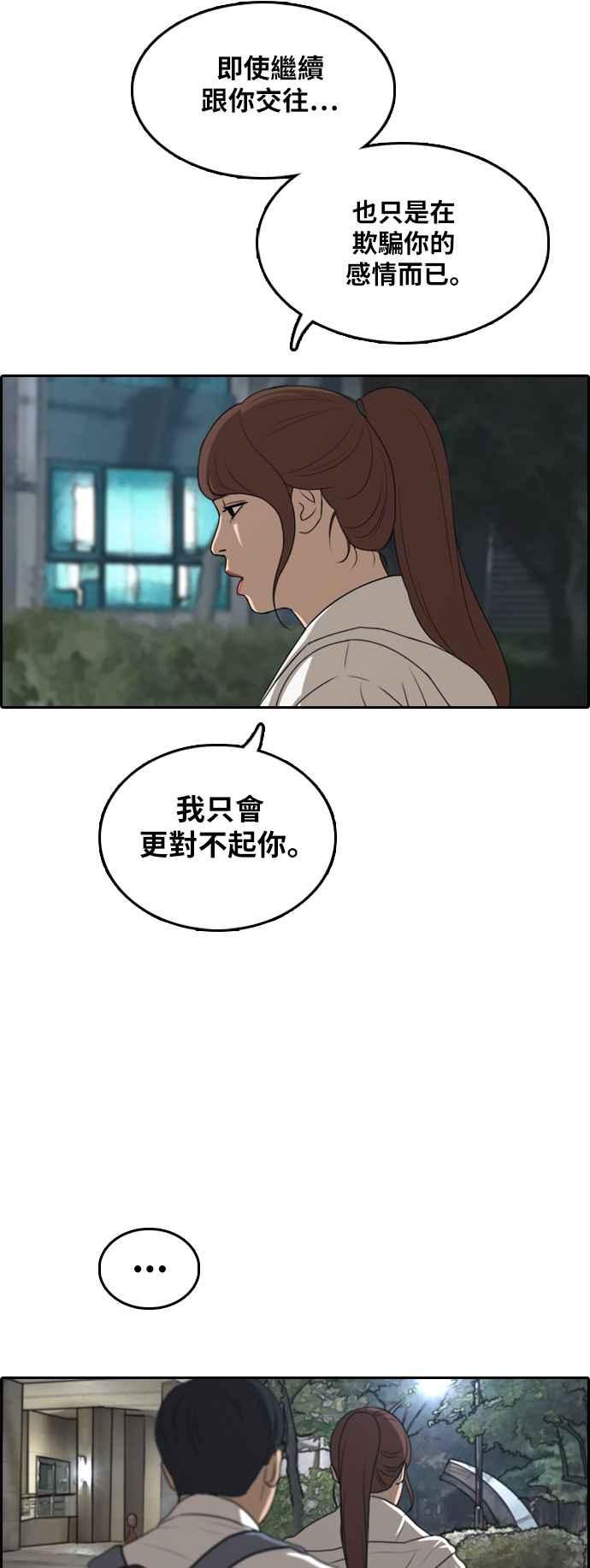 [第301话] 节目结束後 (3)29