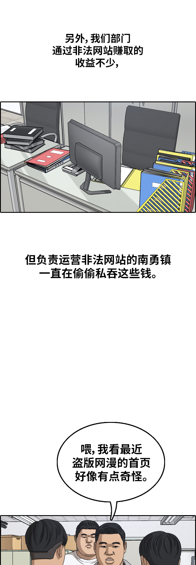 [第376话] 非法网站（1）56