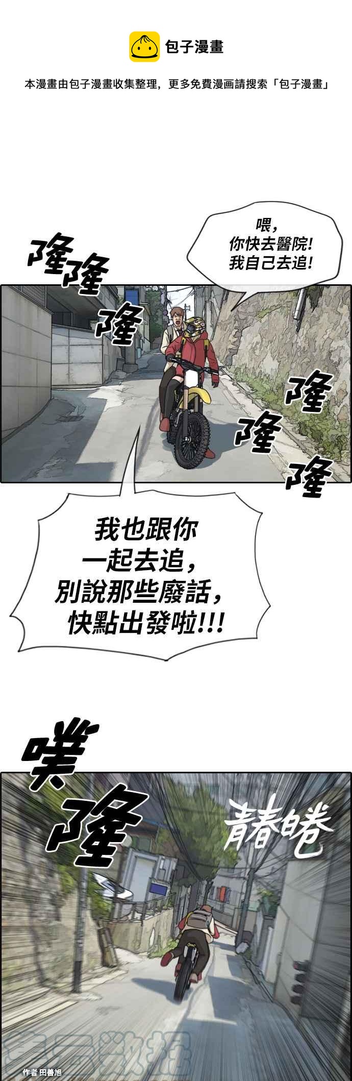 [第181话] 摩托车追击战 (1)0