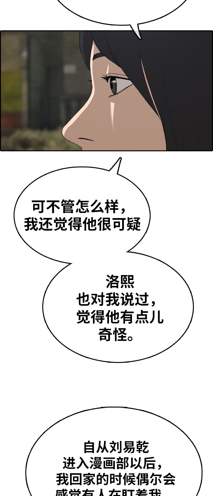 [第332话] 金发男生（8）25
