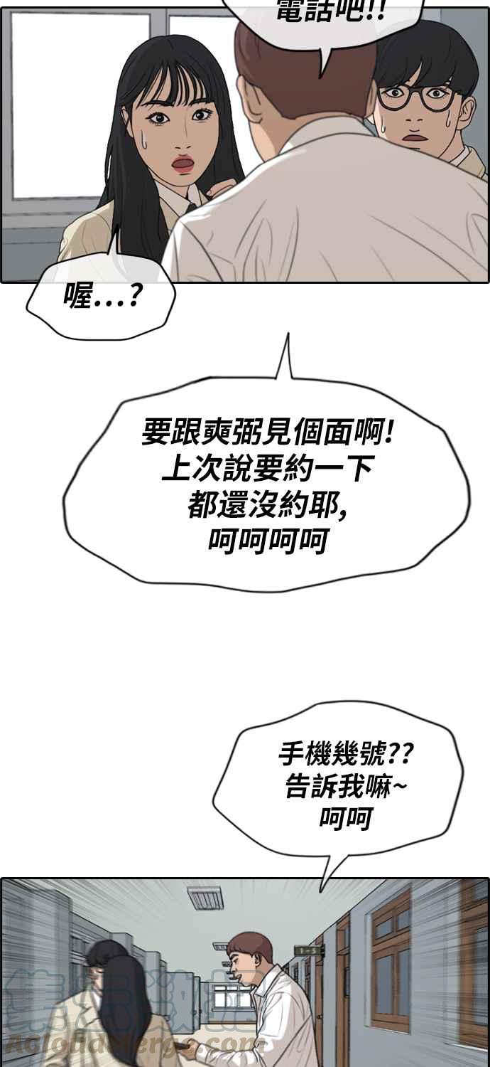 [第281话] 那时那女人(2)20