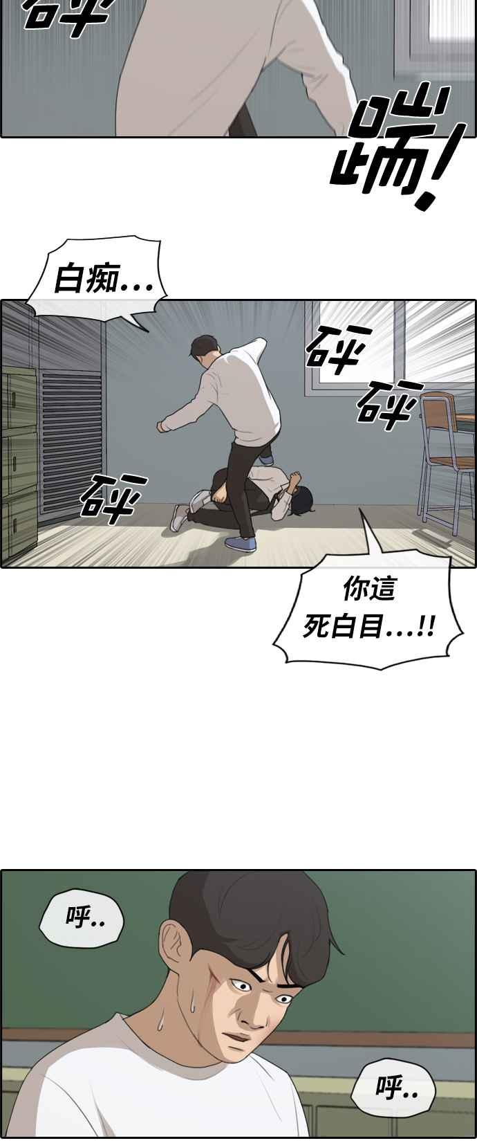 [第153话] 任载益对朴恩赫 (2)16