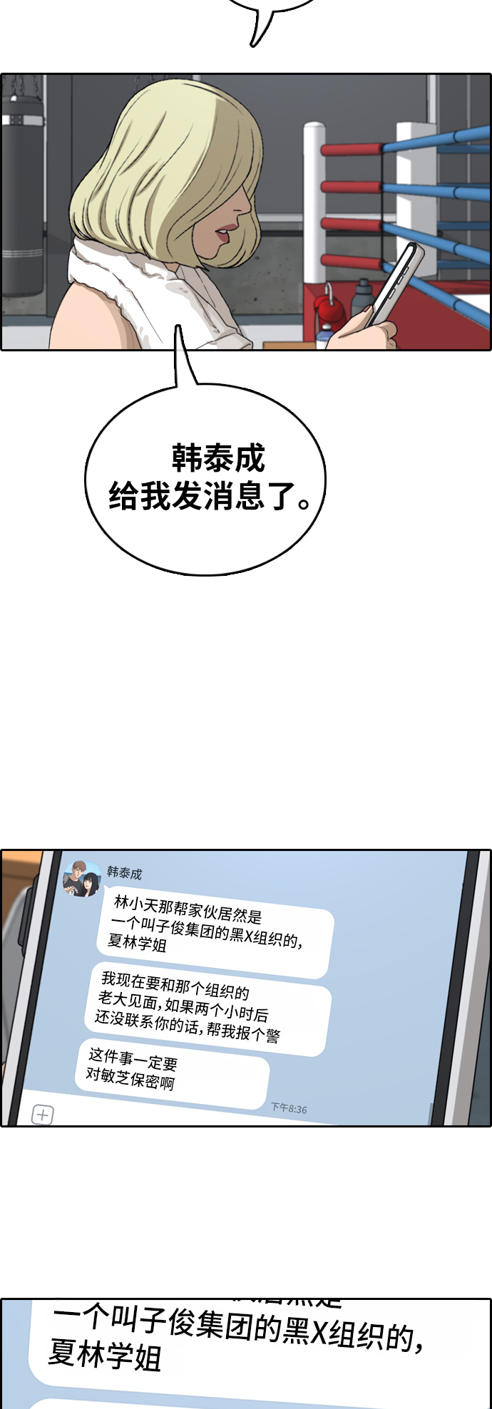 [第383话] 子俊集团（3）59