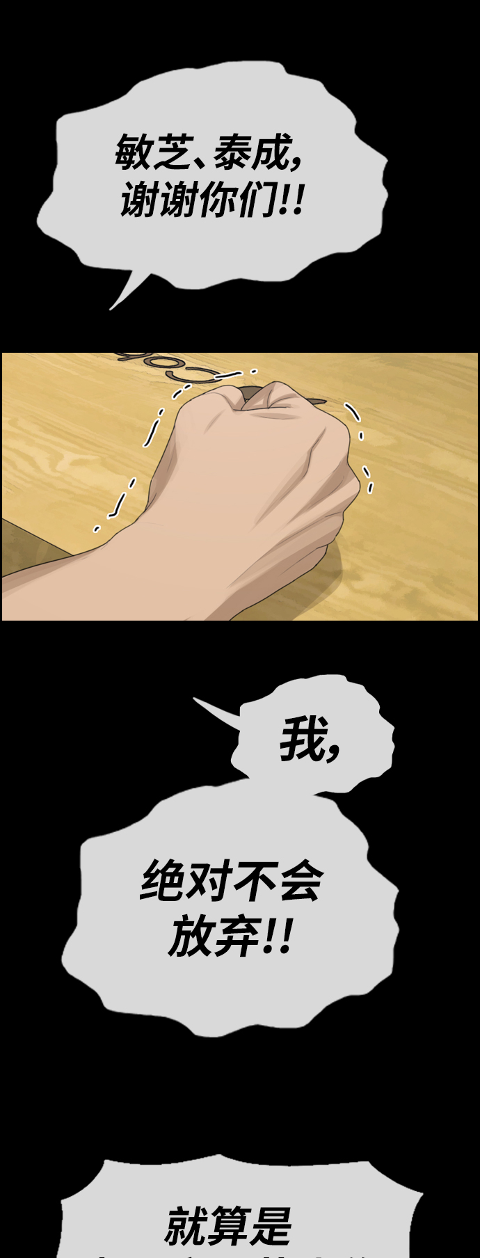 [第335话] 第二次高中漫画16强之战（2）30