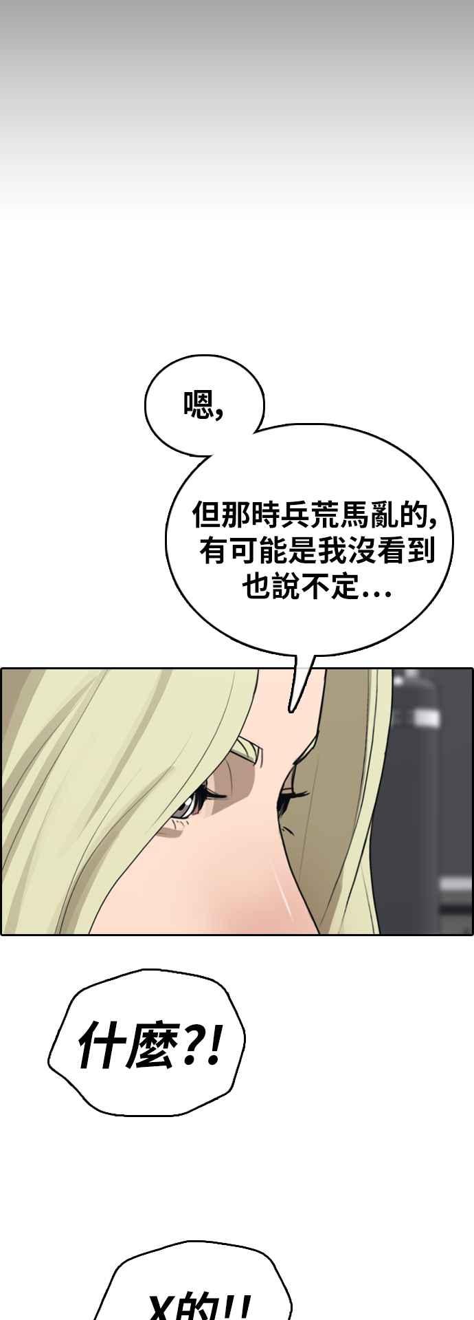[第389话] 泰俊集团(9)35