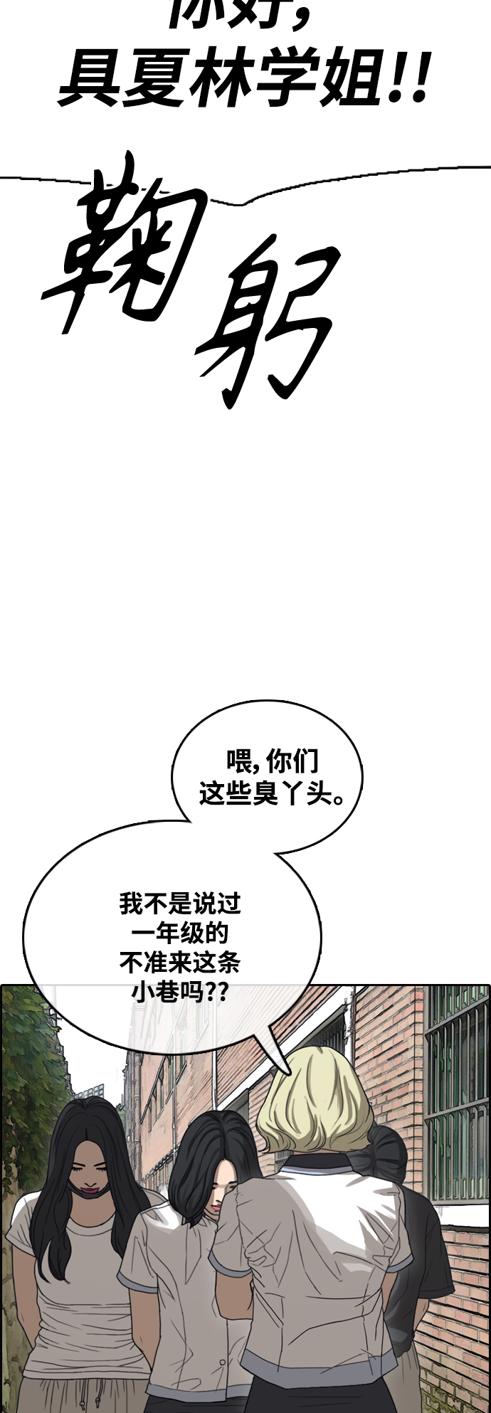 [第415话] 喜欢具夏林的男生们（3）62