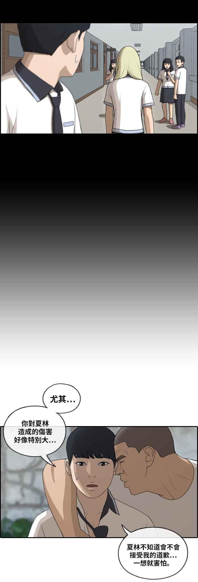 [第117话] 一箭双鵰的计划11
