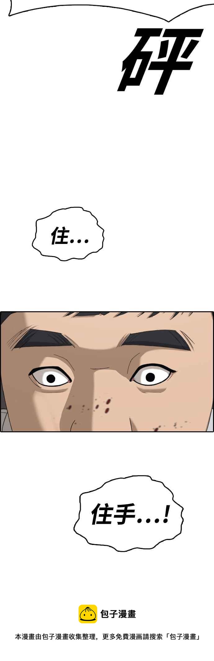 [第418话] 罪与罚(1)84