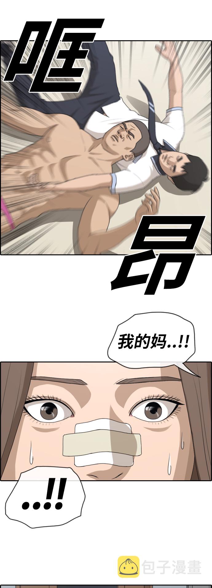 [第124话] 天使模式的张奉南14