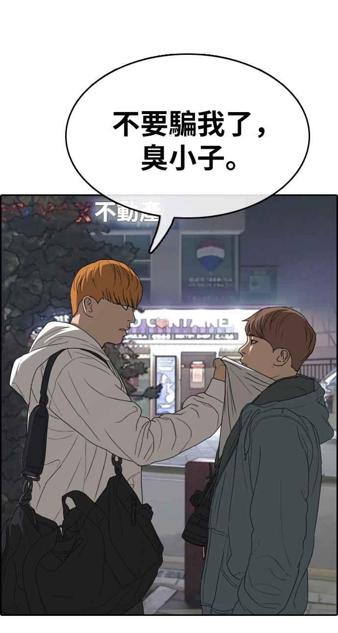 [第316话] 搏击 (3)26