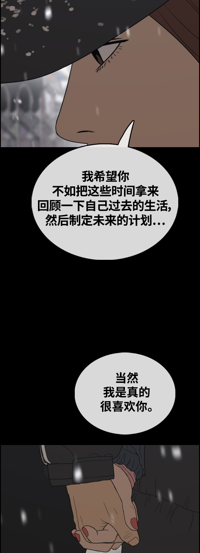 [第424话] 分开的原因（2）51
