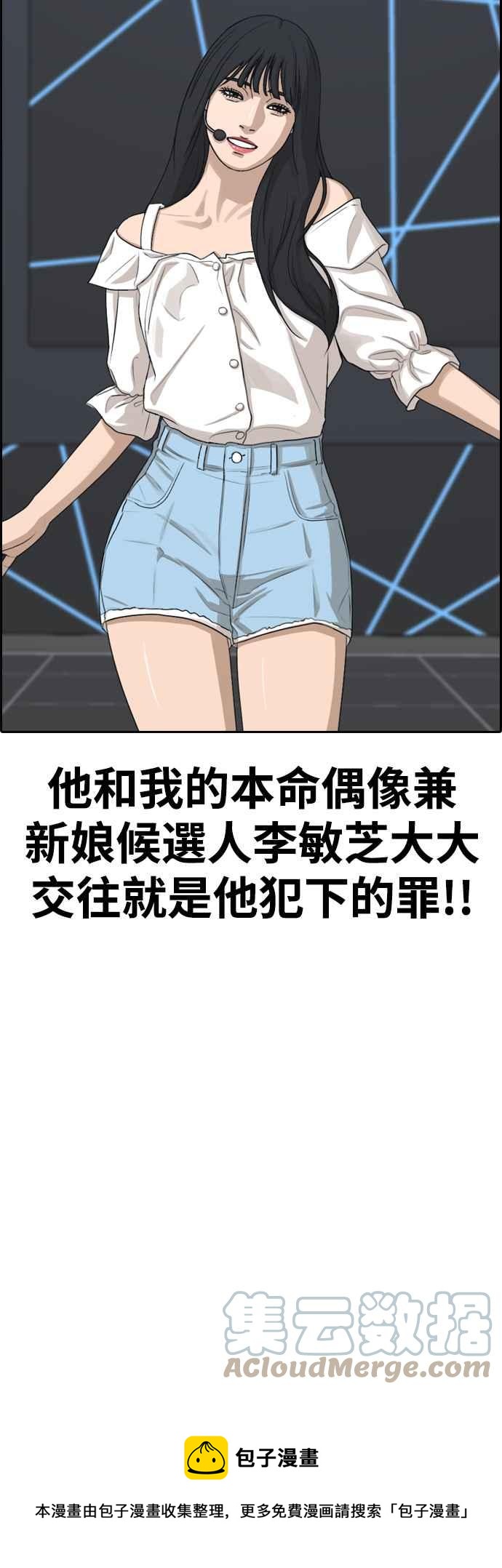 [第419话] 罪与罚(2)48