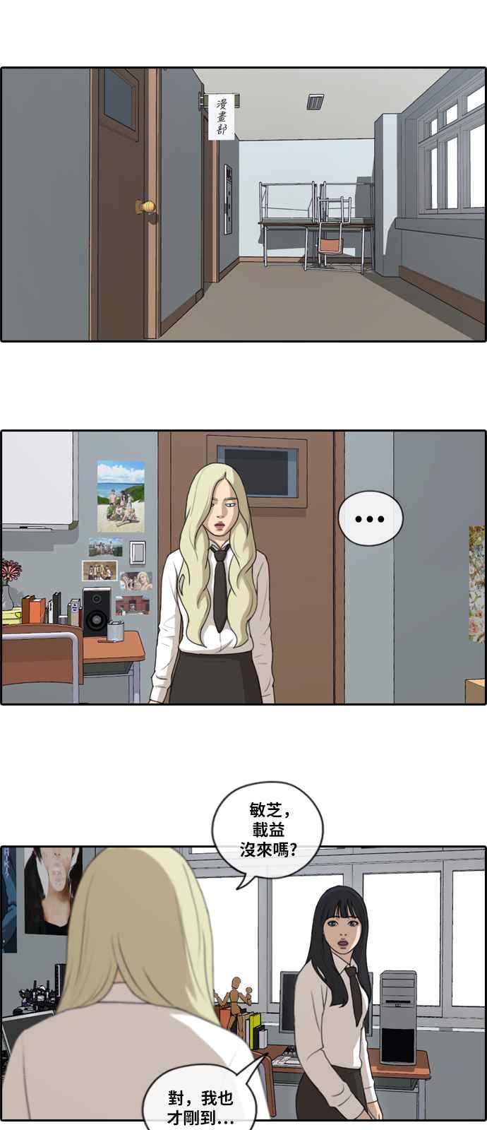 [第148话] 珠熙和载益的周末约会 (2)23