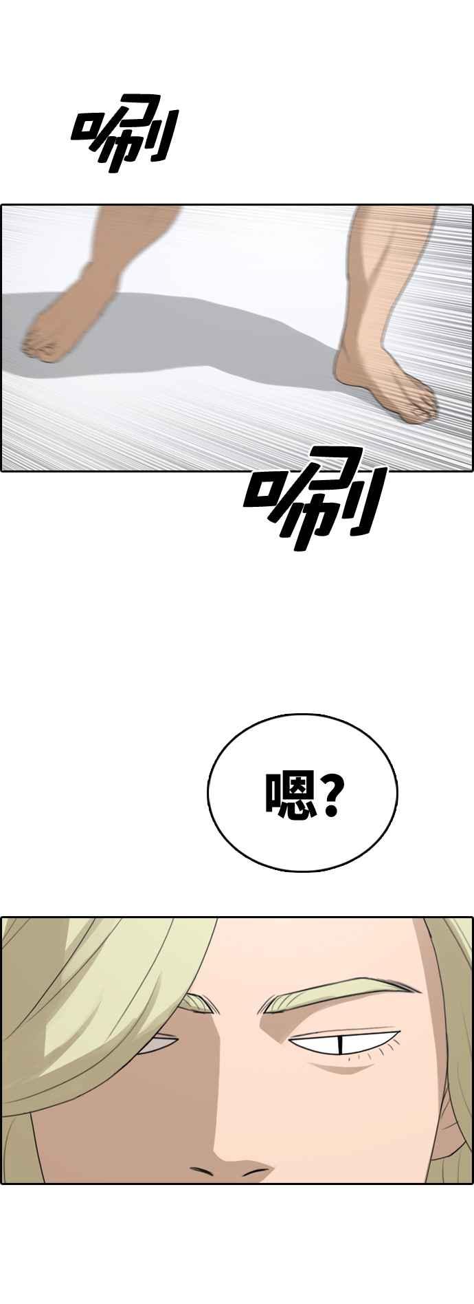 [第317话] 搏击 (4)45