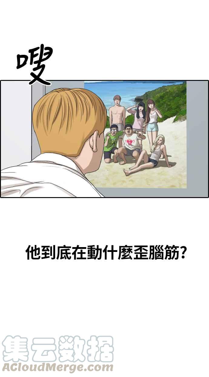 [第326话] 金发男学生(2)40