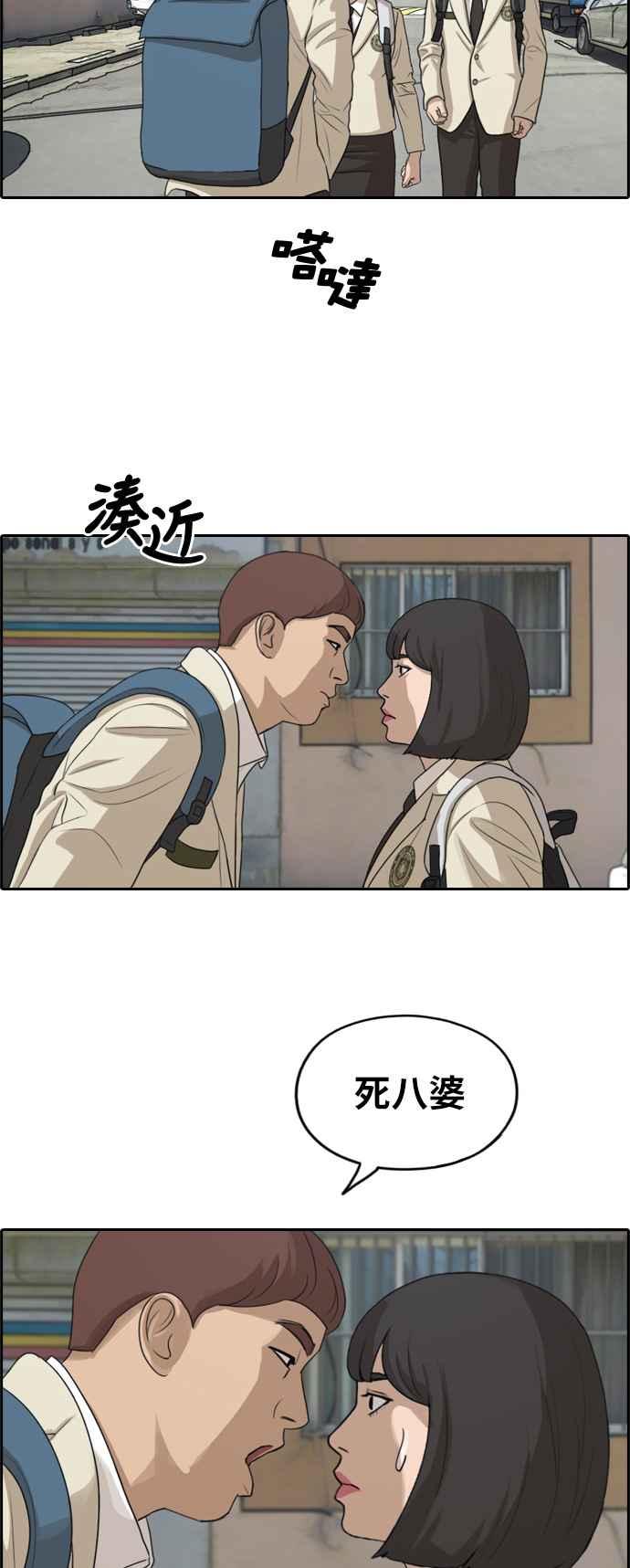 [第277话] 洛希的亲弟弟(1)38
