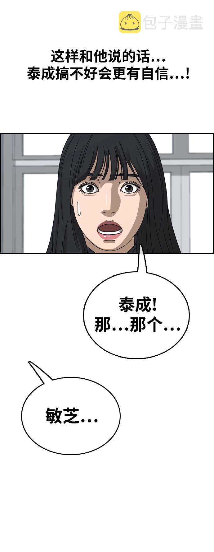 [第410话] 拳击俱乐部赛後（2）78