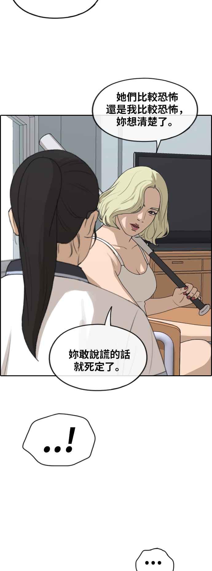 [第247话] 火大的具夏林 (2)32