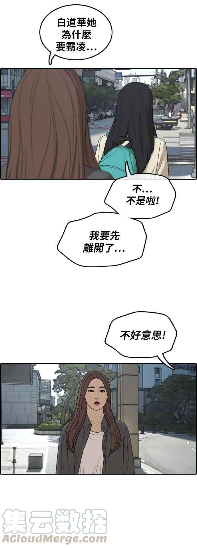 [第296话] 偶像生存节目(10)12