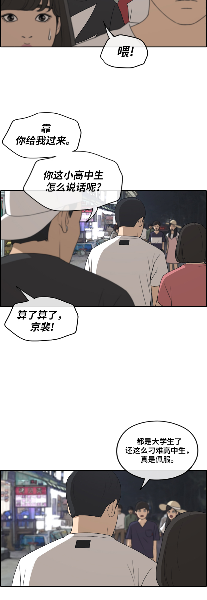 [第232话] 夏夜的镜浦台（5）6