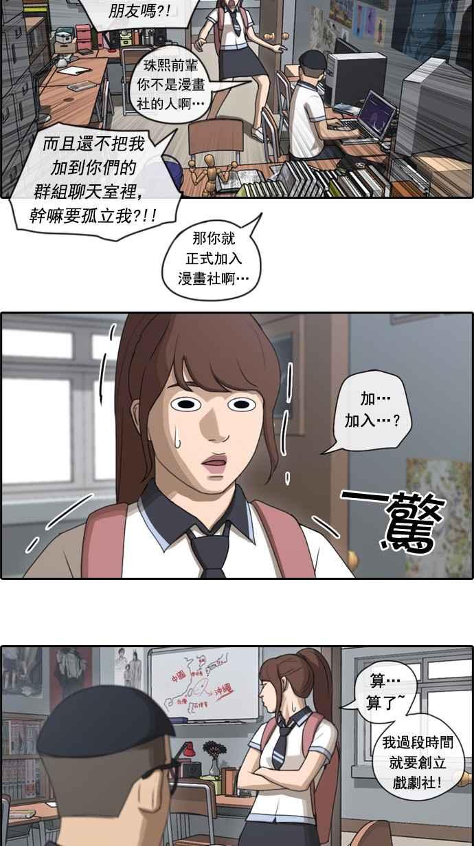 [第69话] 失恋的姜珠熙 (1)22