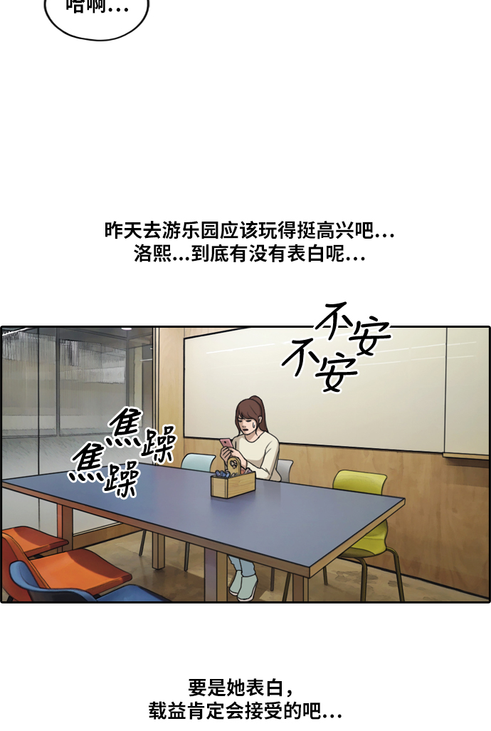 [第213话] 新人演员的嫉妒（1）57