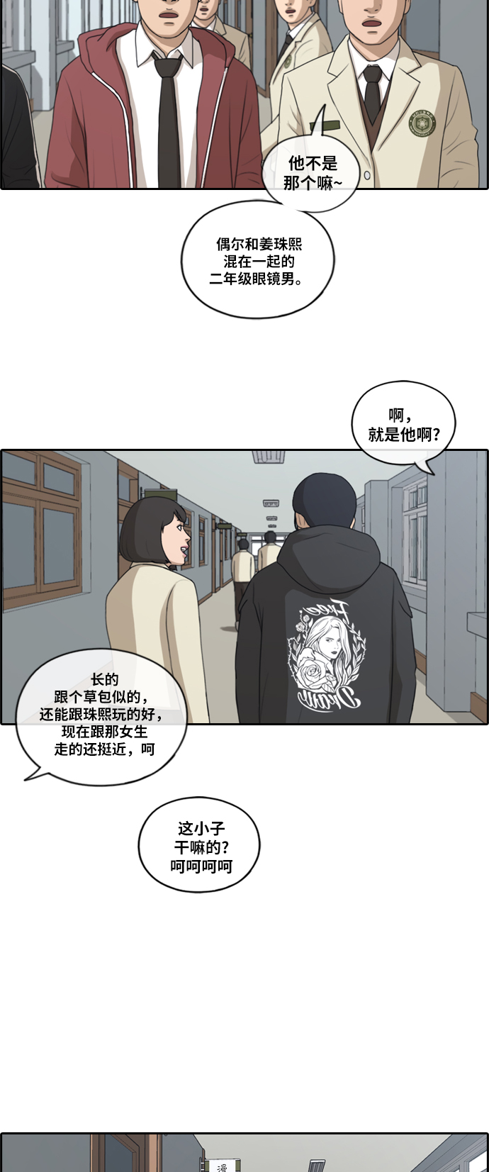 [第172话] 耍心眼的姜珠熙 (2）7