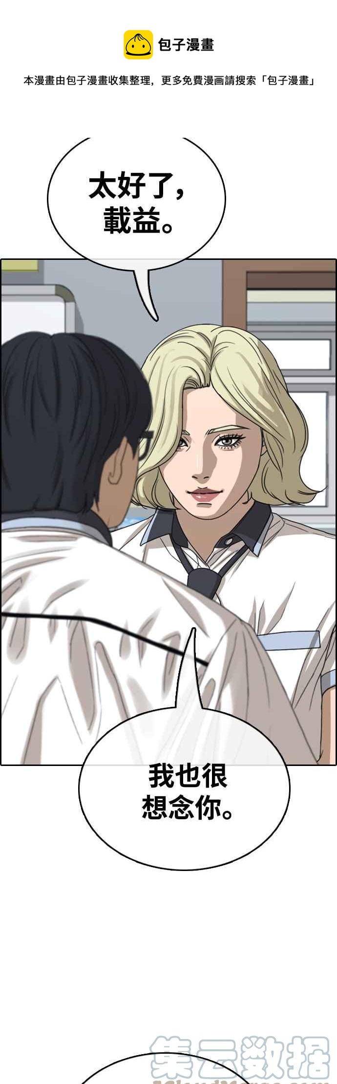 [第422话] 任载益的近况(2)64