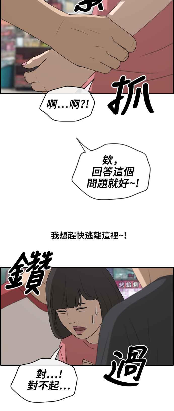 [第232话] 仲夏夜的镜浦台 (5)1