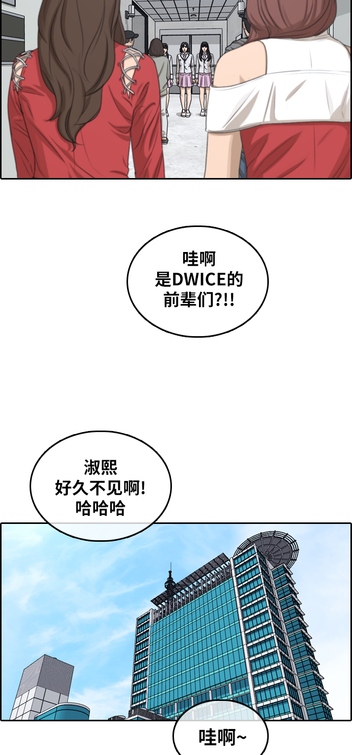 [第294话] 偶像选秀节目（8）31
