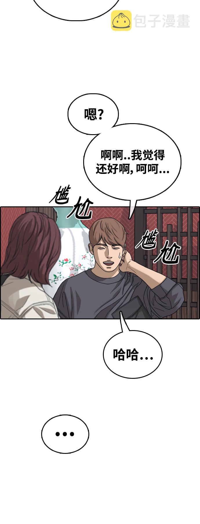 [第443话] 赌上人生的挑战（5）24