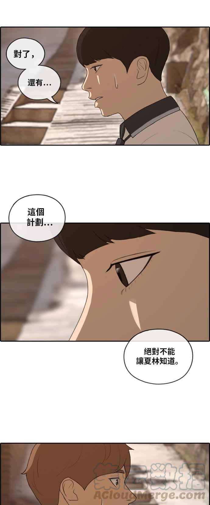 [第119话] 翘掉暑修去朝圣3