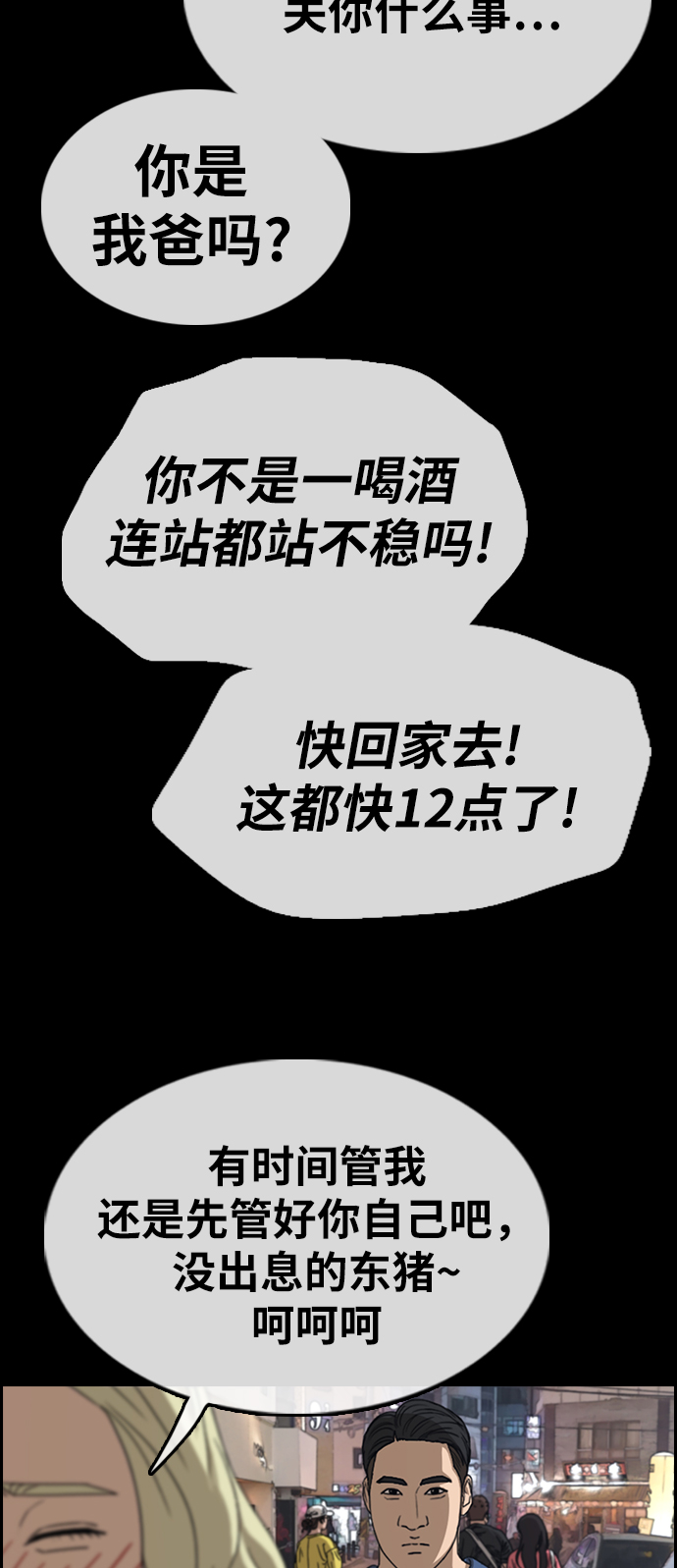 [第319话] 超重量级东猪（1）46