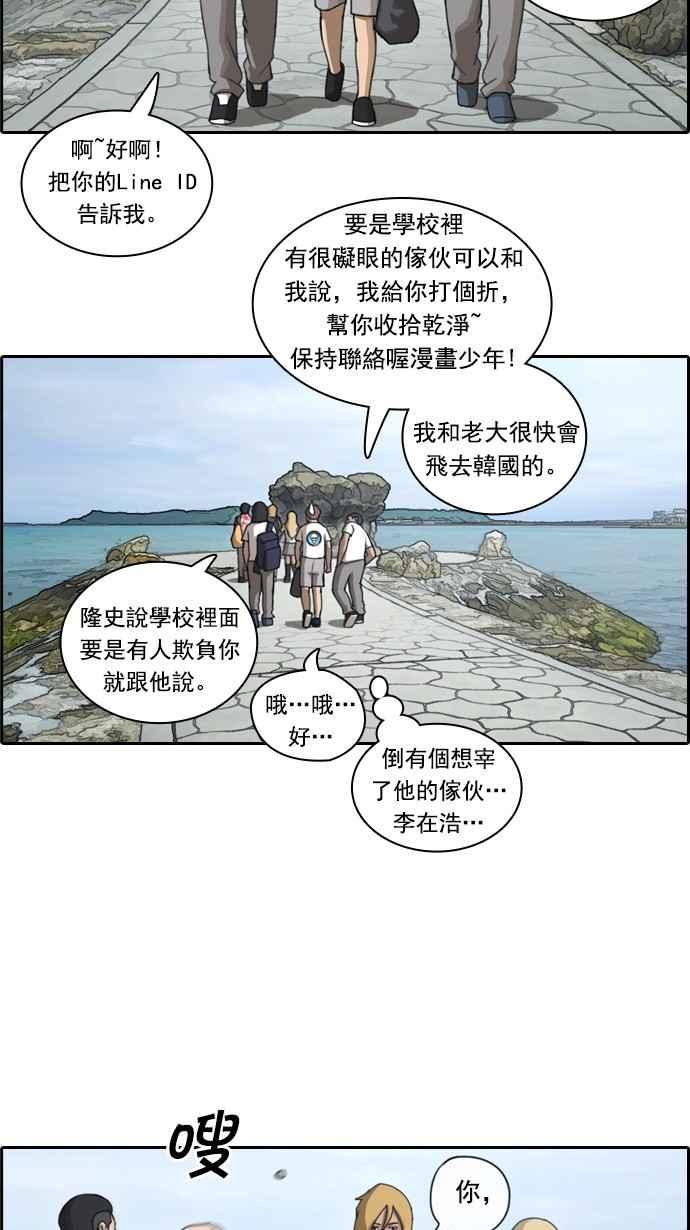 [第74话] 失而复得19