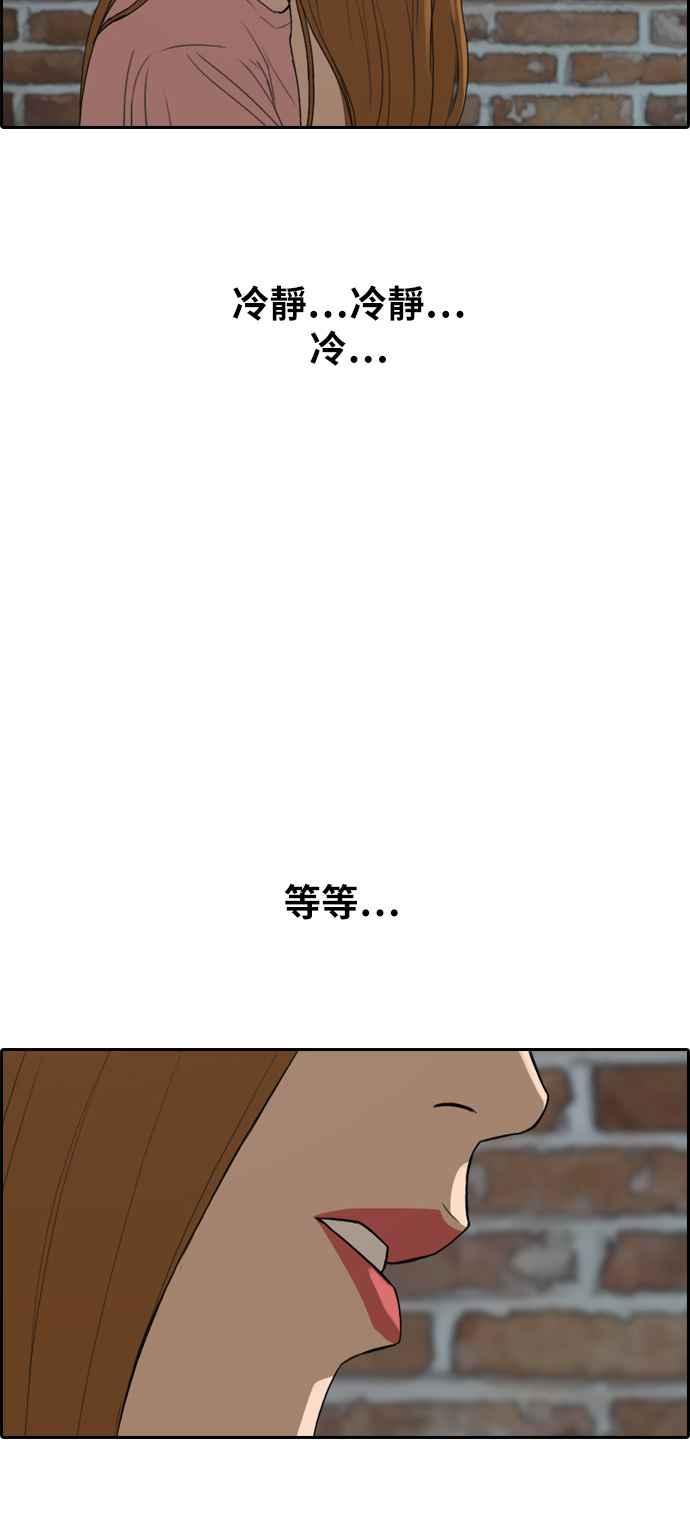 [第294话] 偶像生存节目(8)62