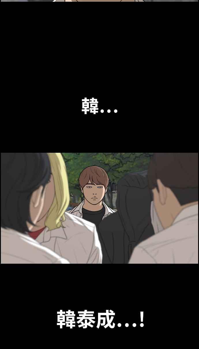 [第333话] 金发男学生(9)72