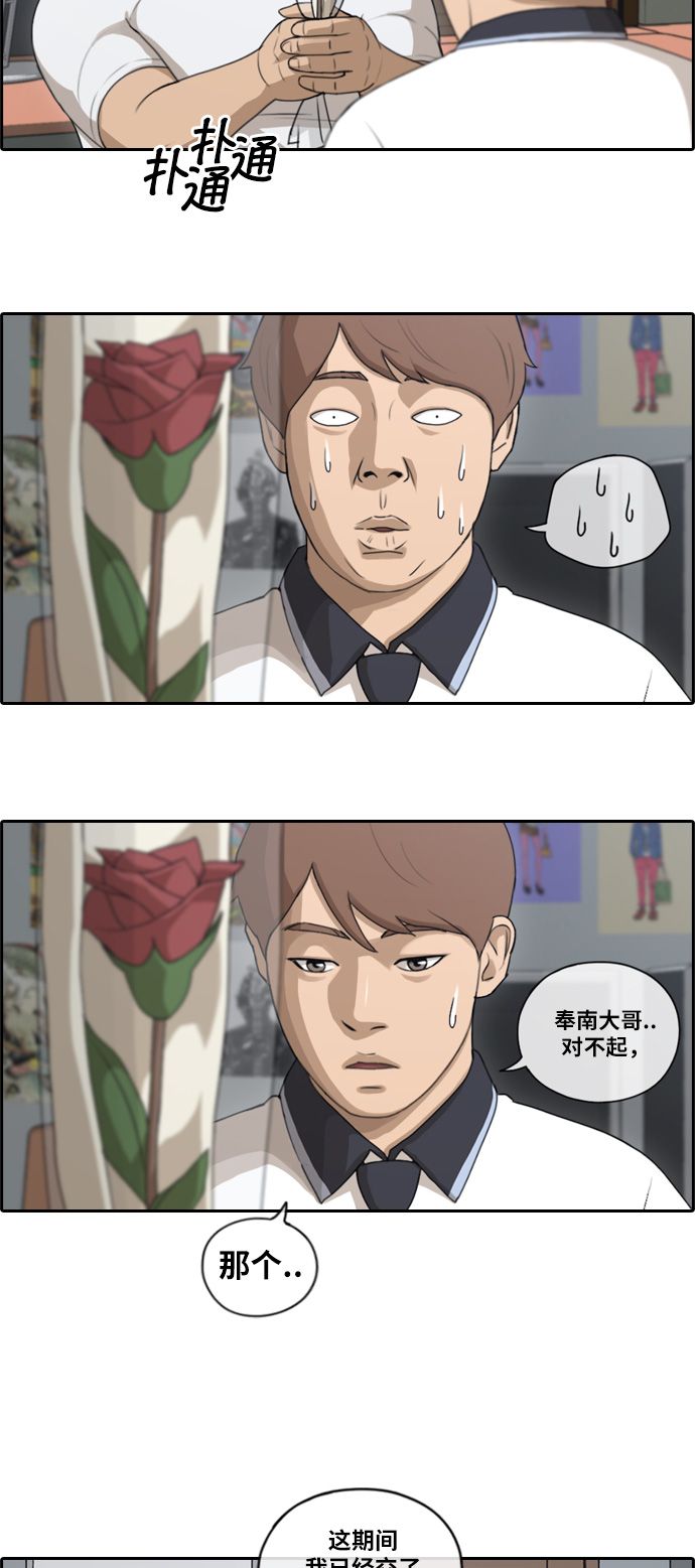 [第106话] 张奉南归来9