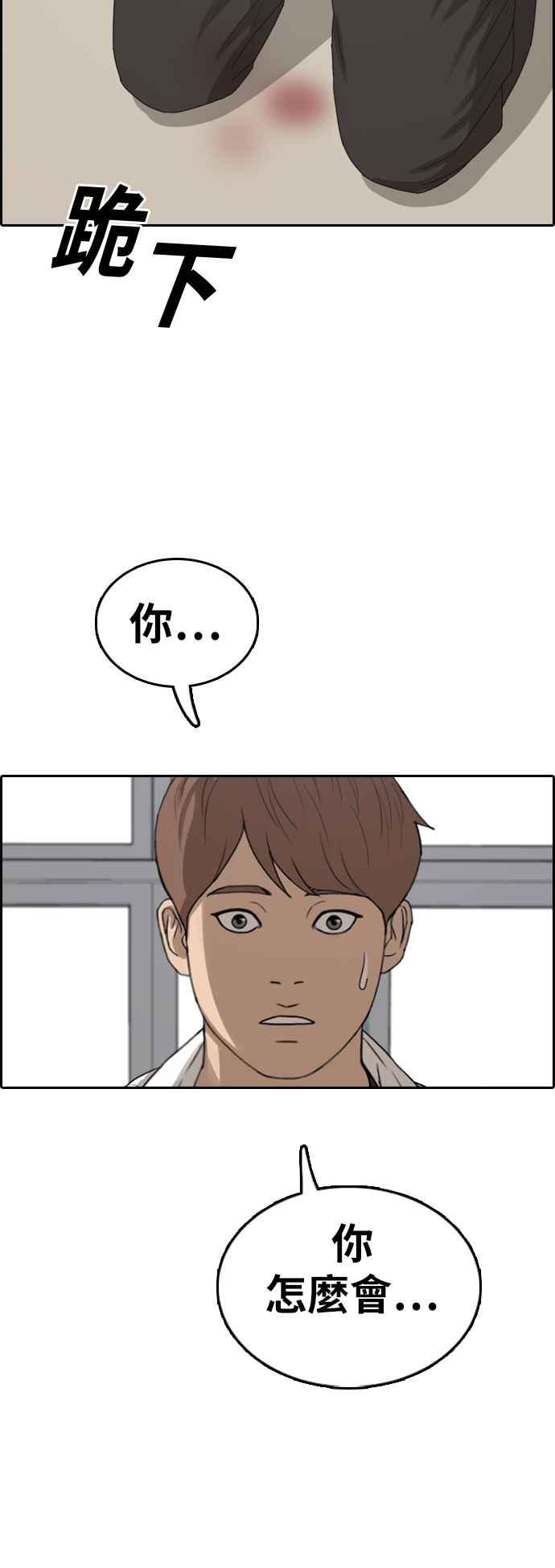 [第341话] 光川高中 学餐队长(1)41