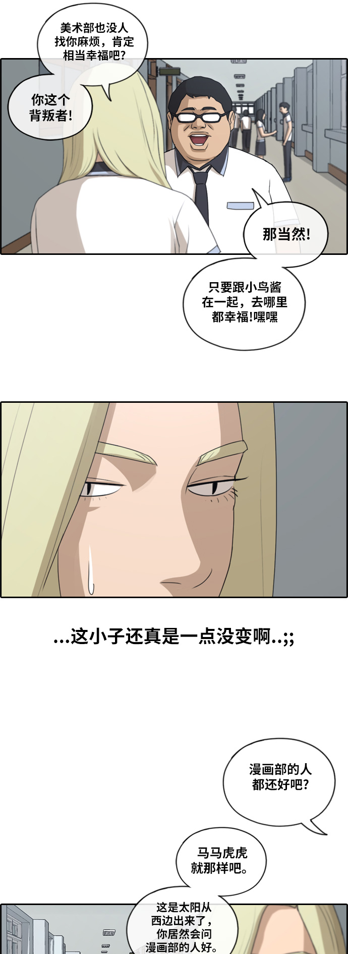 [第115话] 放下自尊心24
