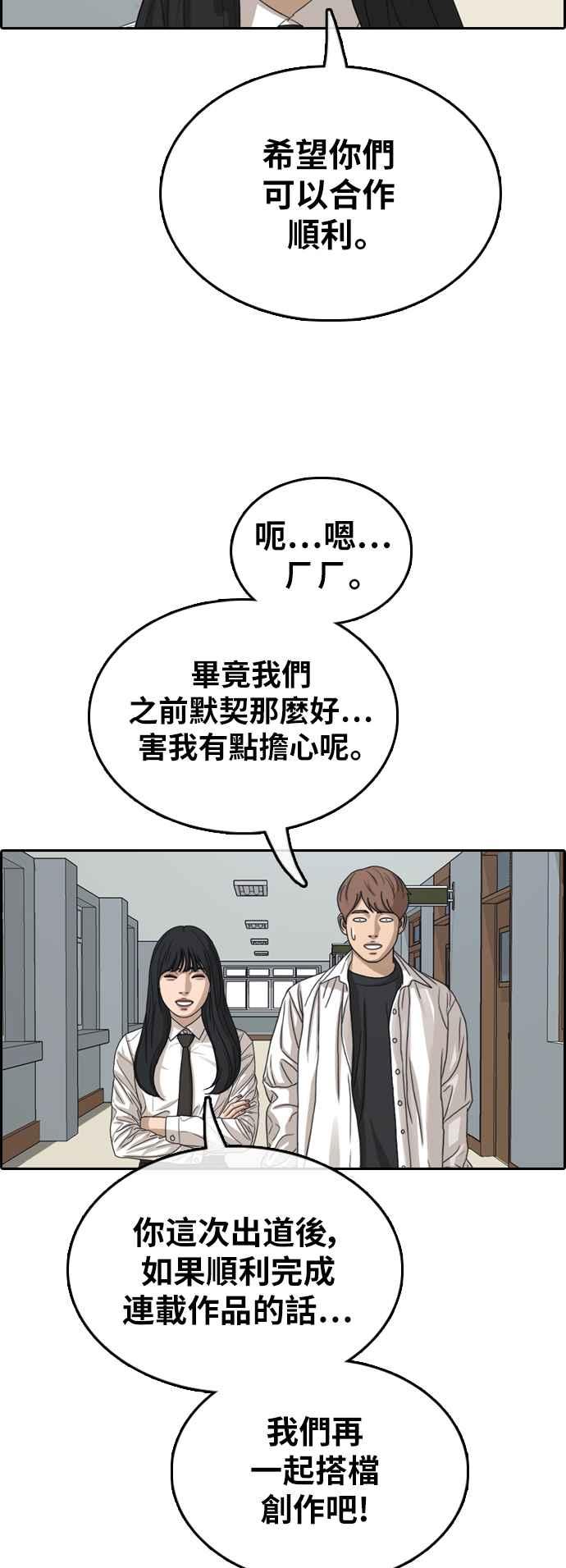 [第371话] 正式连载(5)34