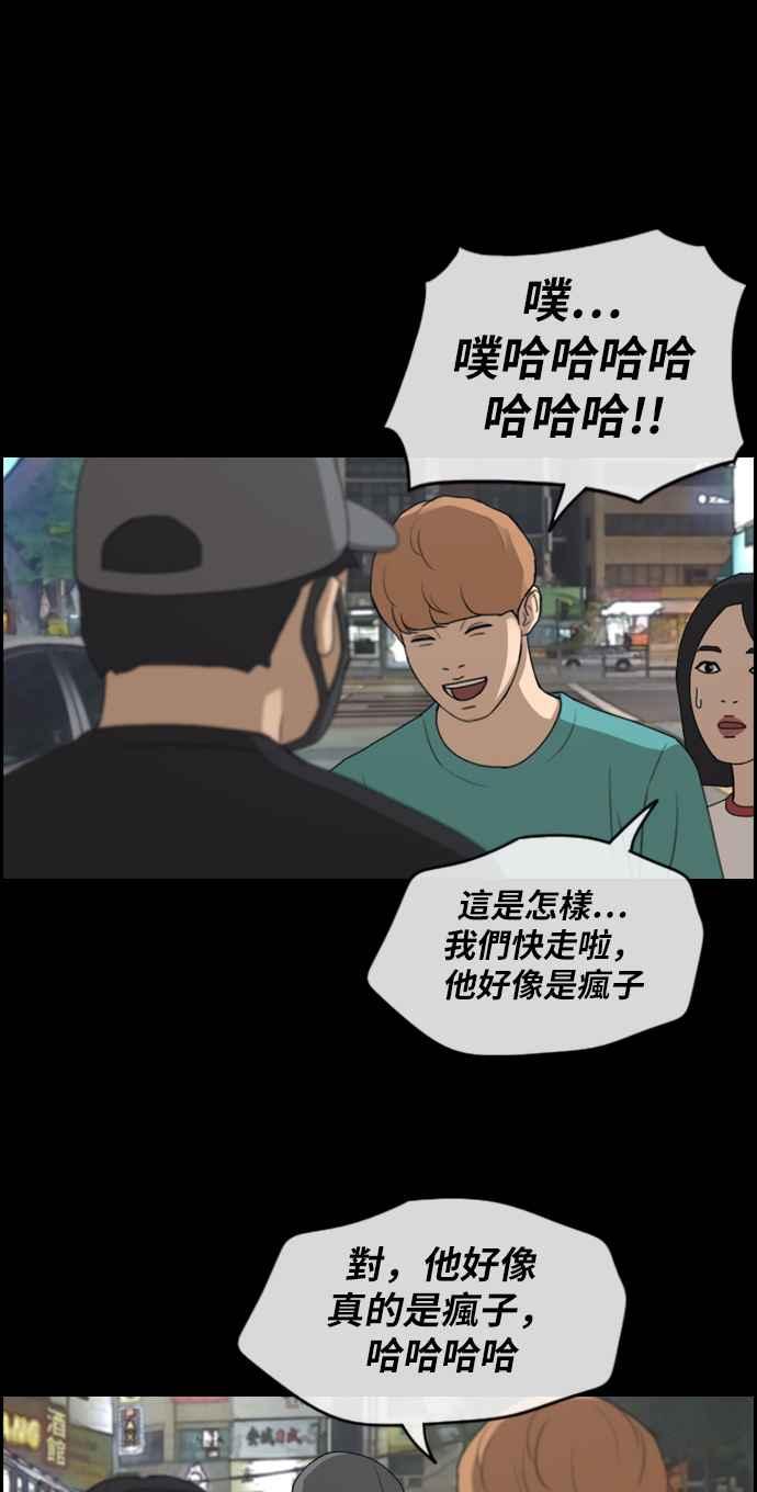 [第241话] 混混联盟 (1)39