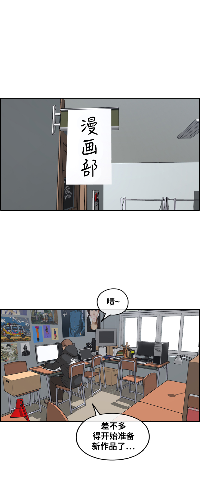 [第258话] 东猪减肥（3）35