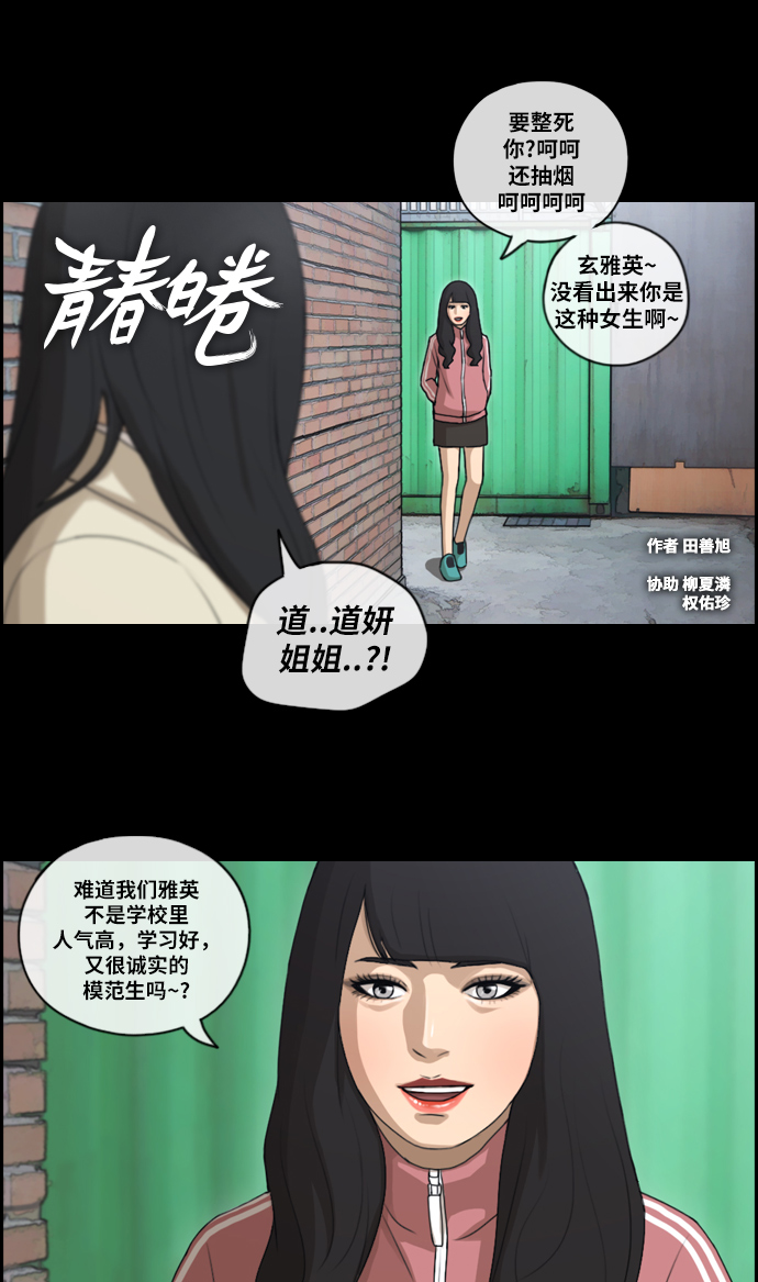 [第94话] 去年美术部发生的事（2）1